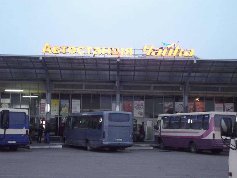 Автовокзал Рівне АС "Чайка"