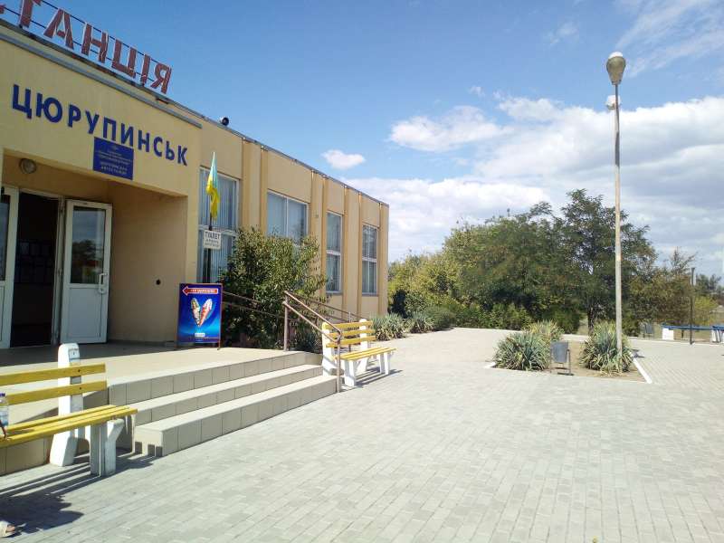 Автовокзал Цюрупинськ (Олешки)