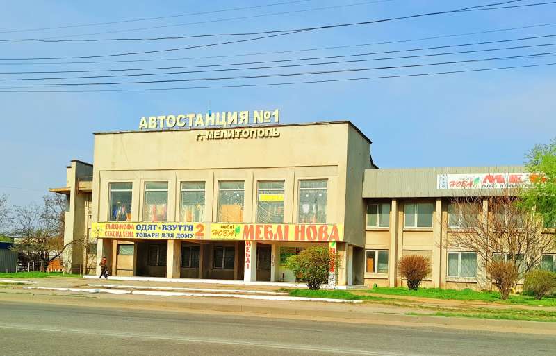 Автовокзал Мелiтополь АС-1