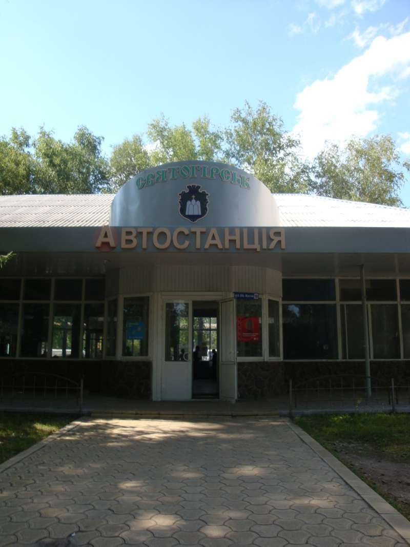 Автовокзал Святогірськ